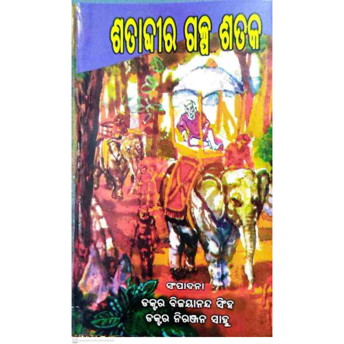 Satabdira Galpa Sataka Part-2 Satabdira Galpa Sataka Part-2