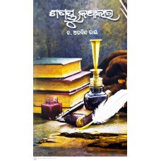 Satayu Kathakar