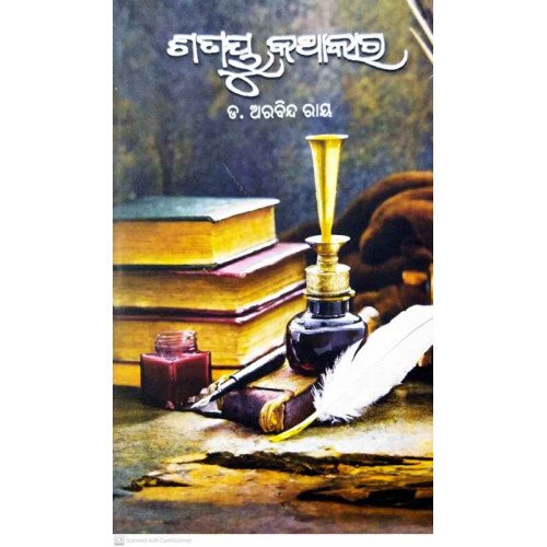 Satayu Kathakar