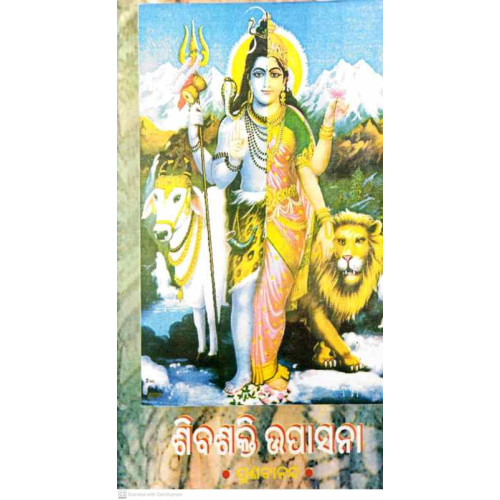 Sivasakti Upasana Sivasakti Upasana