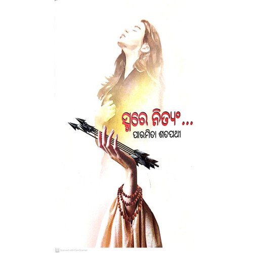 Smare Nityam