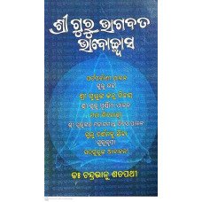 Sri Guru Bhagabata Bhabochhwasa