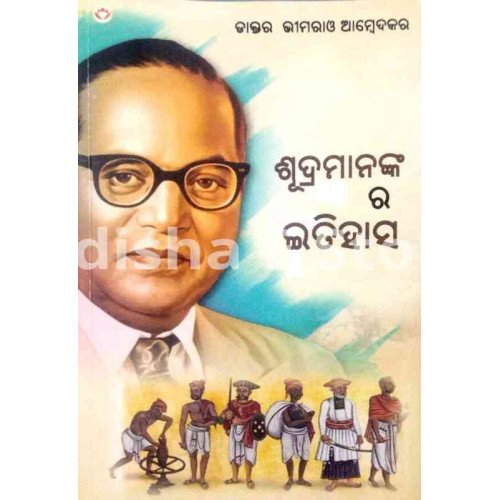 Sudramanankara Itihasa