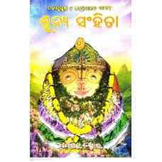 Sunya Sanghita