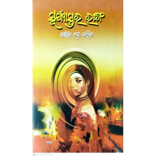Suryastara Ranga