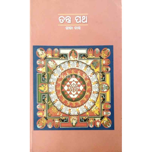 Tantra Patha(2015) Tantra Patha(2015)