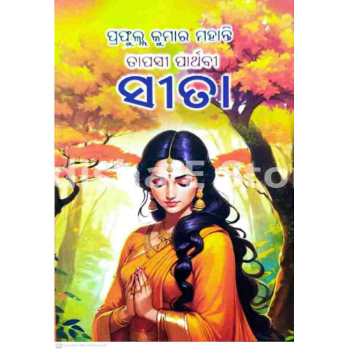 Tapasi Parthabi Sita Tapasi Parthabi Sita
