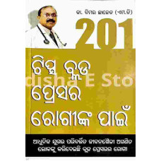 201 Tips Blood Pressure Roginka Pain (Odia)