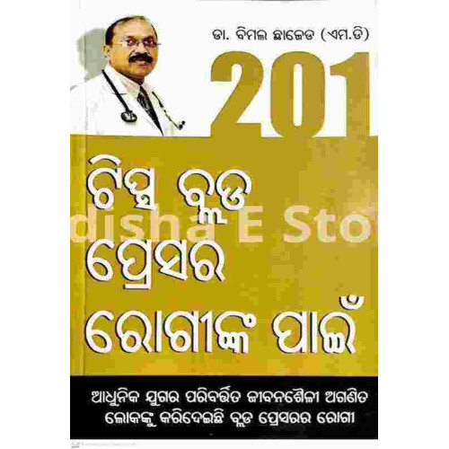 201 Tips Blood Pressure Roginka Pain (Odia)
