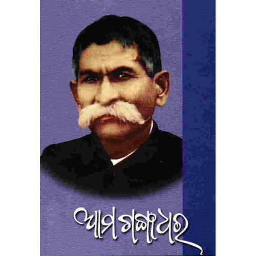 Aamrapalli