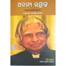 Adamya Utschaha