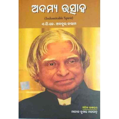 Adamya Utschaha Adamya Utschaha