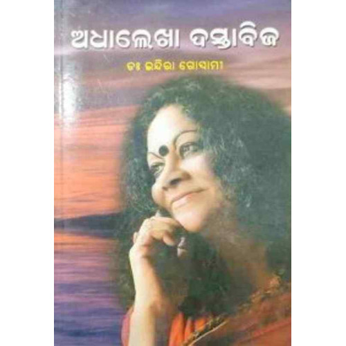 Adhlekha Dashabij Adhlekha Dashabij