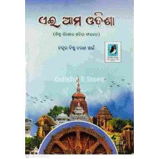 Aei Ama Odisha
