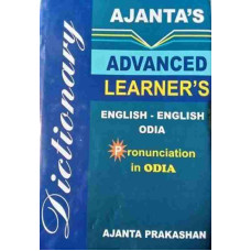 Ajantas Advanced Learners Dictionary English-English-Odia (Pronunciation in Odia)