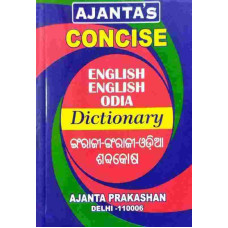 Ajantas Concise English English Odia Dictionary