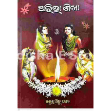 Alibhashikha