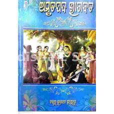 Amrutapada Bhagabata
