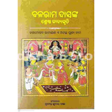 Balaram Dasanka Shrestha Kabyakruti