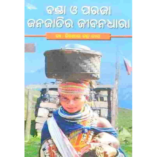 Banda O Paraja janajatiji banadhara
