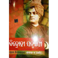 Bidrohi Sanyasi