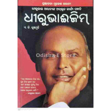 Dhirubhaism