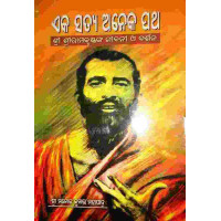 Eka Satya Aneka Patha Eka Satya Aneka Patha