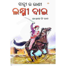 Jhansi Ra Rani Laxmi Bai