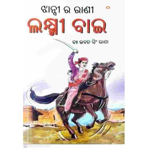 Jhansi Ra Rani Laxmi Bai Jhansi Ra Rani Laxmi Bai