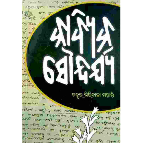 Kabyaka Soundarjya Kabyaka Soundarjya
