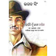 Kahinki Mun Jane Nastika