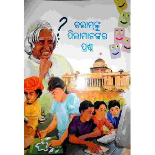 Kalamku Pilamankra Prasnna Kalamku Pilamankra Prasnna