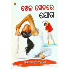 Khela Khelare Yoga
