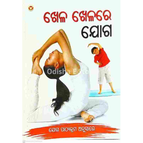 Khela Khelare Yoga