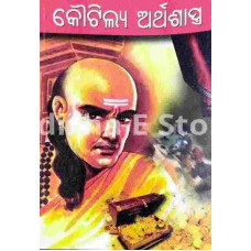 Koutilya Arthashatra (Odia)
