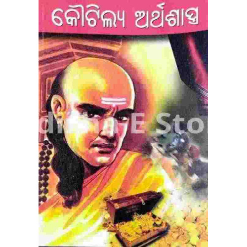 Koutilya Arthashatra (Odia) Koutilya Arthashatra (Odia)