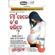 Maa Hele Kana Karibe