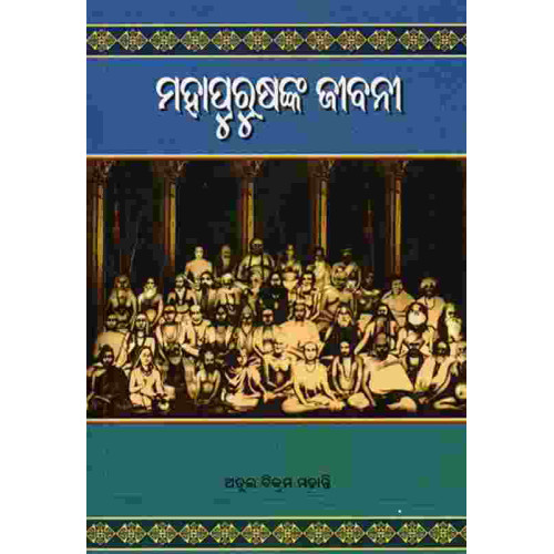 Mahapurusakana Jibani Mahapurusakana Jibani