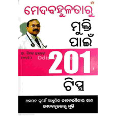Medabahulataru Mukti Pain 201 Tips