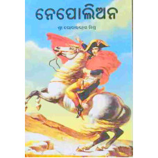 Nepoliyan