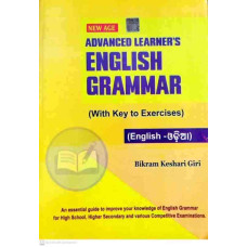 New Age Advanced Learner’s English Grammar (English-Odia)