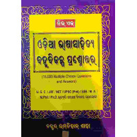 New Age Odia Bhasa Sahitya Bahubikalpa Prasnauttara