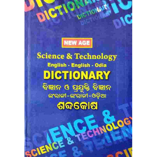 New Age Science & Technology Dictionary (English-English-Oriya)