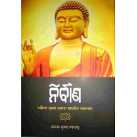 Nirbana