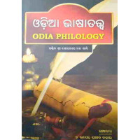 Odia Bhasatatwa
