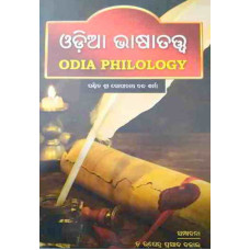 Odia Bhasatatwa