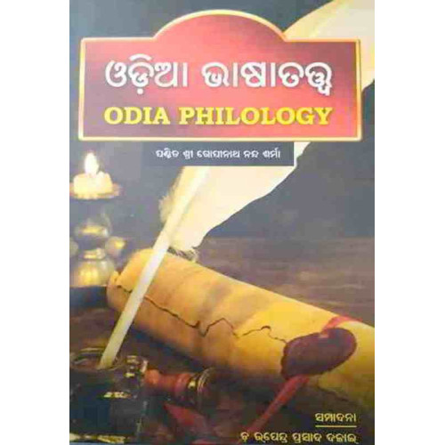 Odia Bhasatatwa