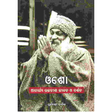Osho