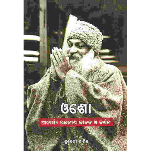Osho Osho