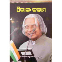 Pilanka Kalam
